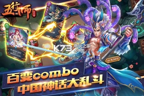 五行師 v1.99 果盤版下載 截圖