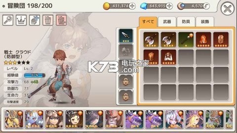 臥龍吟狂歡版 v4.0.8.1 果盤版下載 截圖