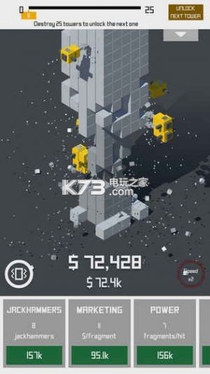 jackhammer tower v1.1.0 破解版下載 截圖