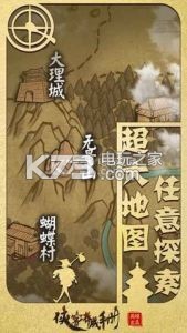 俠客養(yǎng)成手冊 v0.1.4 安卓破解版下載 截圖