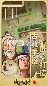 俠客養(yǎng)成手冊 v0.1.4 安卓破解版下載 截圖