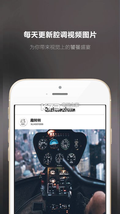 趣轉(zhuǎn)轉(zhuǎn) v2.2.0 推薦碼下載 截圖