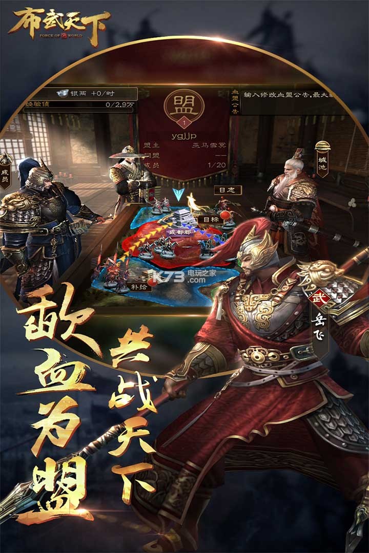 布武天下 v1.1.4 九游版下載 截圖