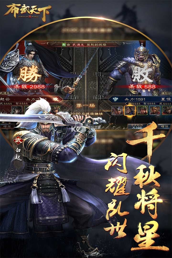 布武天下 v1.1.4 九游版下載 截圖