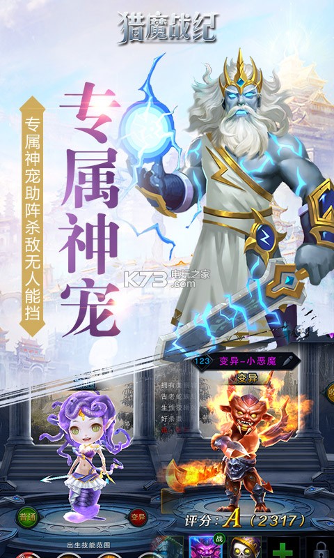 獵魔戰(zhàn)紀(jì) v2.0.0 折扣服下載 截圖