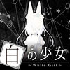 白の少女 v1.1.3 手游