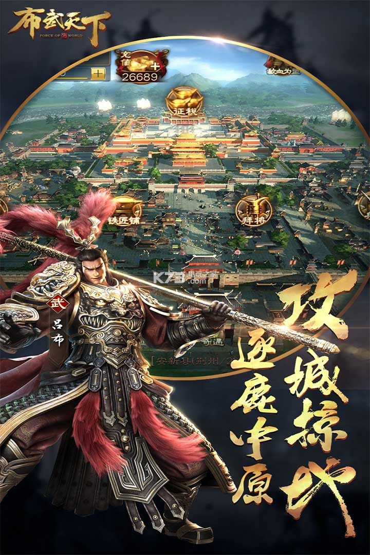 布武天下 v2.06 果盤版 截圖