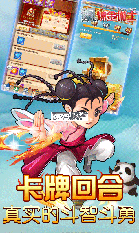 鋼之煉金術士 v1.1.3 九游版 截圖