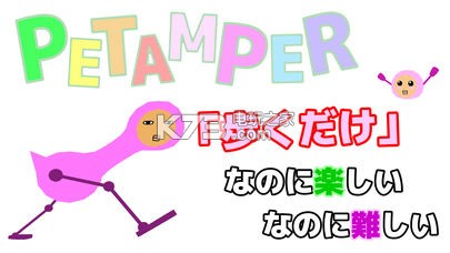 PETAMPER v1.2 破解版下載 截圖