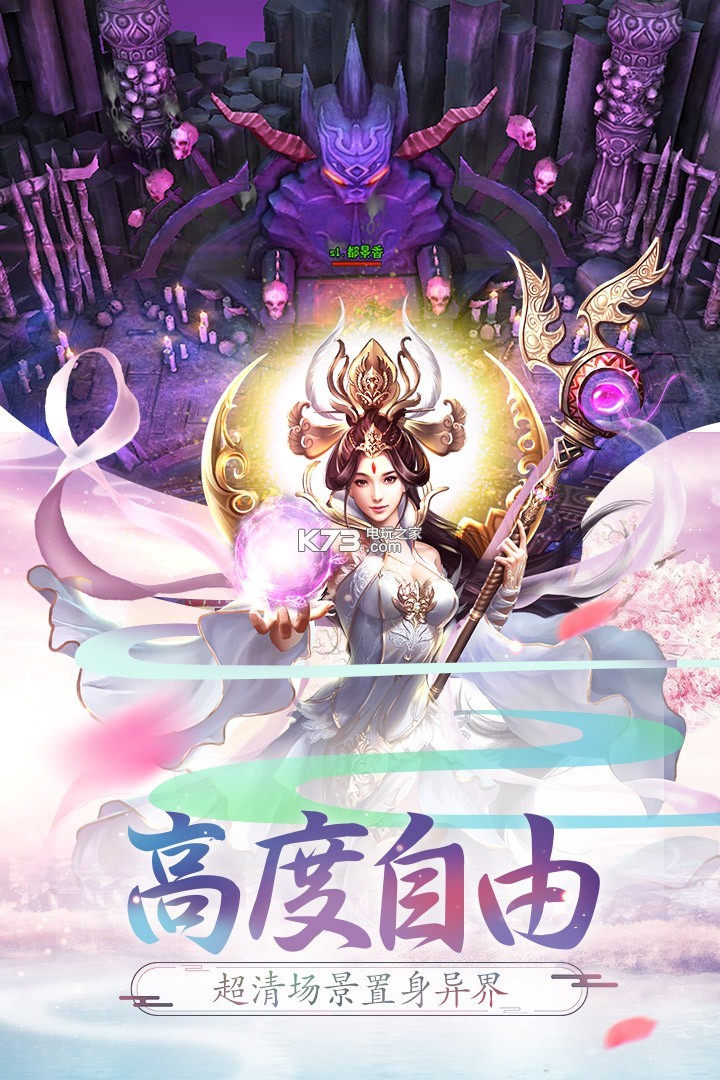 西游記大話女兒國 v2.0.6 果盤版 截圖