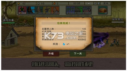 敢死隊(duì)手游 v1.0 下載 截圖