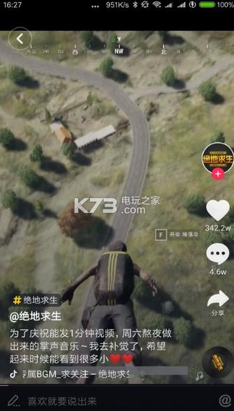 抖音绝地求生98k语音包 下载v1.0