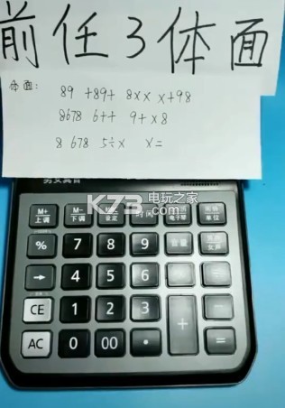 抖音计算器乐谱 下载v1.