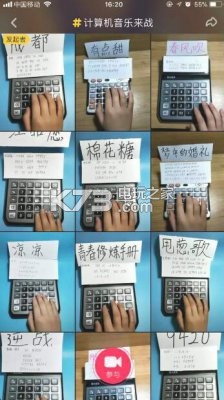 抖音计算器乐谱 下载v1.