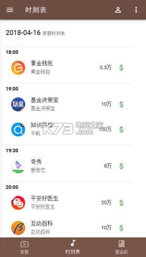 答题go 下载v1.1