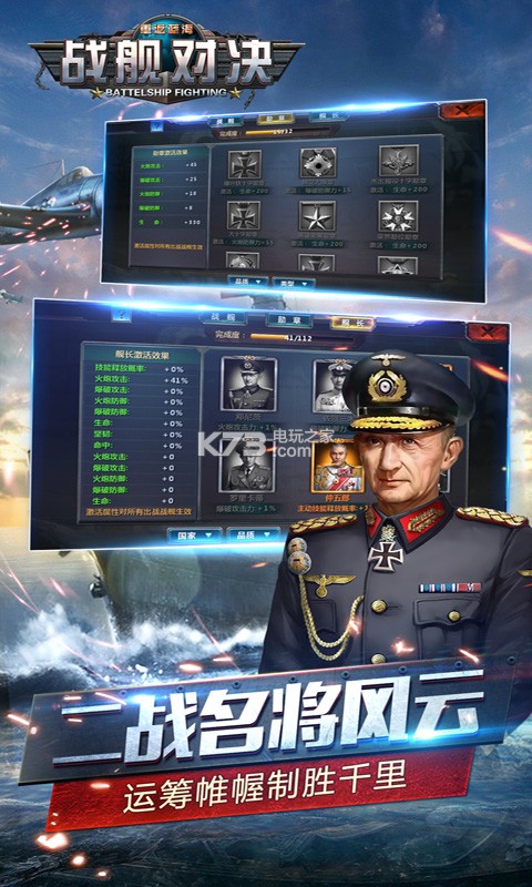 戰(zhàn)艦對(duì)決 v1.0.0 手游折扣下載 截圖