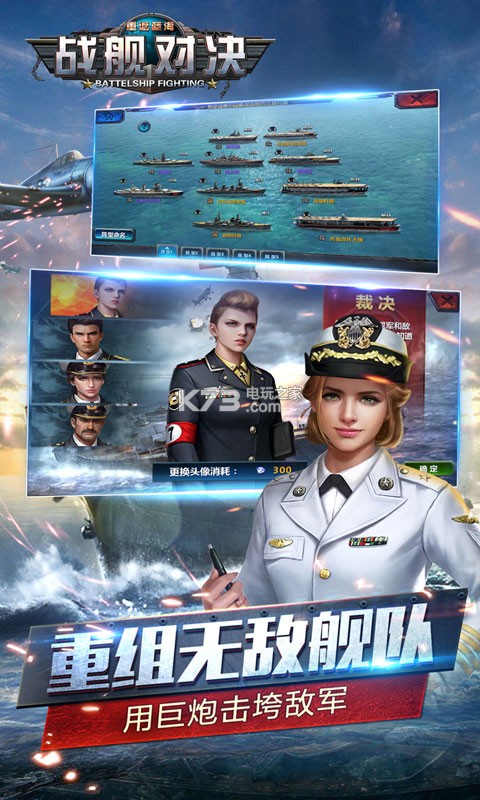 戰(zhàn)艦對(duì)決 v1.0.0 手游折扣下載 截圖