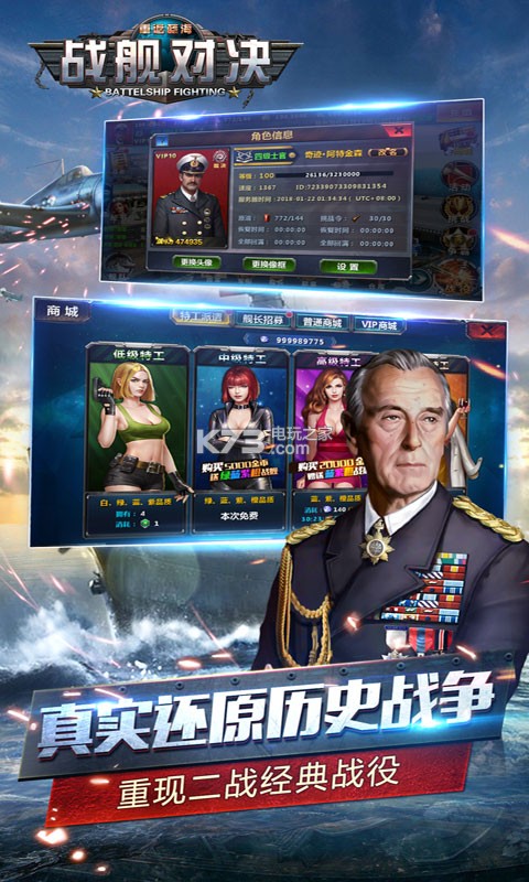 戰(zhàn)艦對(duì)決 v1.0.0 手游折扣下載 截圖