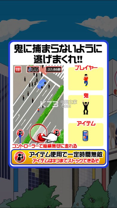 渋谷鬼游戲 v1.0.4 安卓版下載 截圖