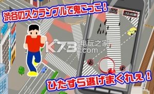 渋谷鬼游戲 v1.0.4 最新版下載 截圖