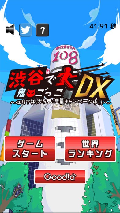 渋谷鬼DX v1.0.4 豪華版下載 截圖