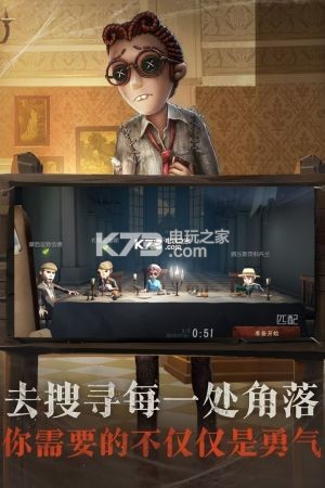 第五人格Identity 5 v1.0.1735882 國際版下載 截圖