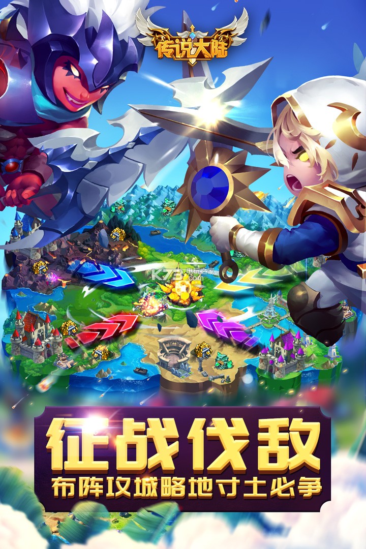 传说大陆新区下载v230