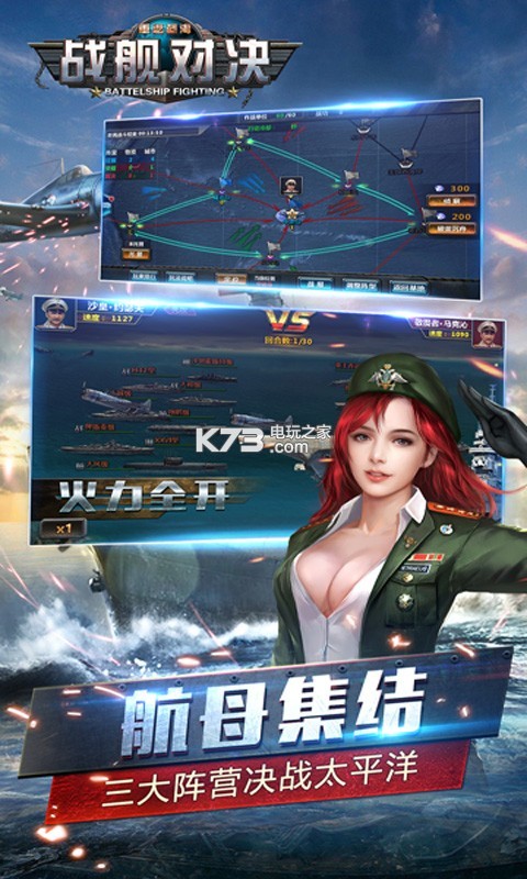 戰(zhàn)艦對(duì)決 v1.0.0 九游版下載 截圖