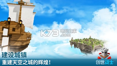 創(chuàng)世戰(zhàn)士 v1.7.1 破解版下載 截圖