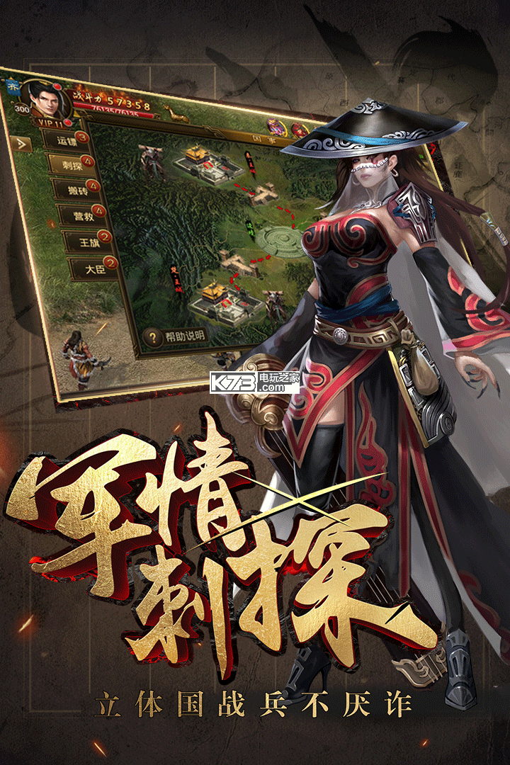 御龍戰(zhàn)國(guó) v1.0 公測(cè)版 截圖