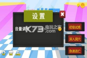 闖出去吧 v1.0 安卓版 截圖