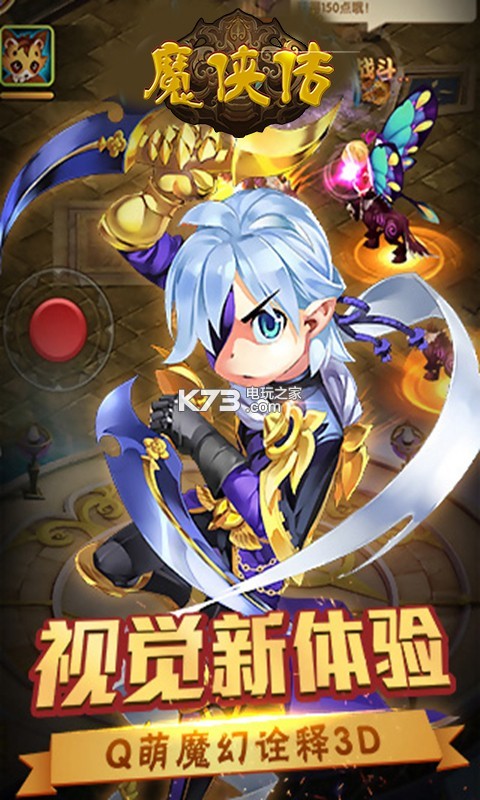 魔俠傳 v1.20 變態(tài)版下載 截圖