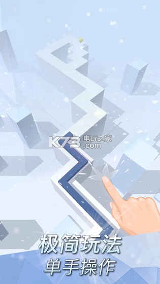 跳舞的線(xiàn)風(fēng)暴blue remix v2.8.8 下載 截圖