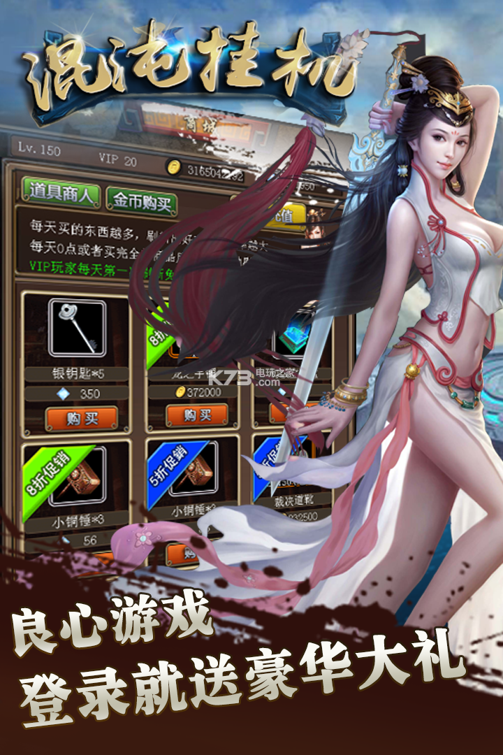 混沌掛機 v1.0.0 ios版下載 截圖