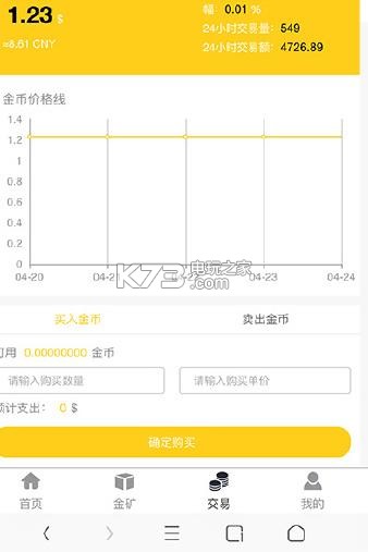 OTAU黃金谷 v1.0 app下載 截圖