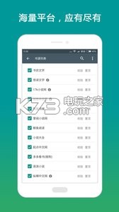 搜書大師 v23.701 破解版下載 截圖