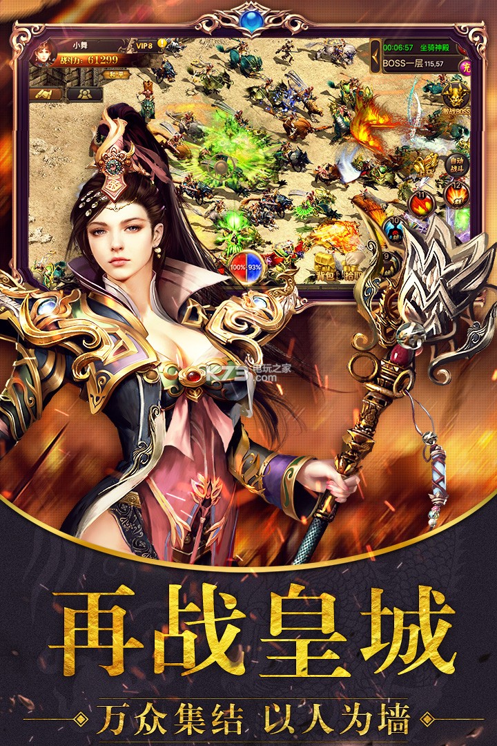 帝霸天下 v1.0.0.12 安裝包 截圖