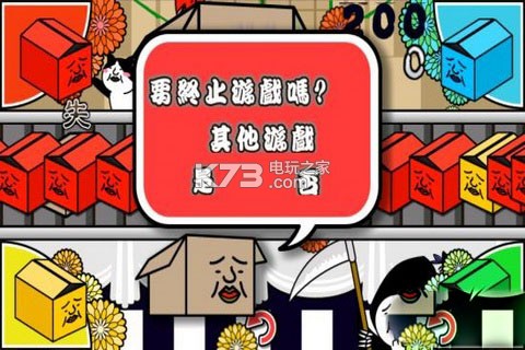 在庫的達人 v1.1 中文版下載 截圖