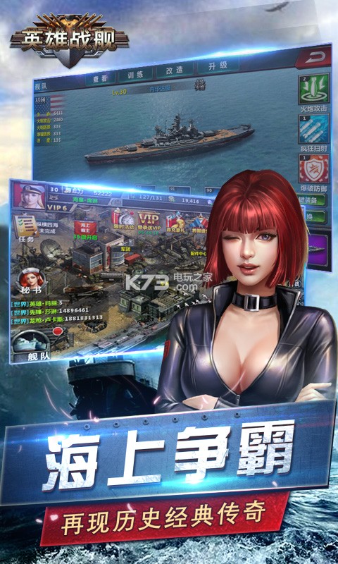 英雄戰(zhàn)艦 v1.0.0 游戲 截圖