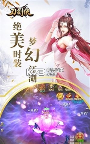 刀劍俠 v1.0.4 果盤版下載 截圖