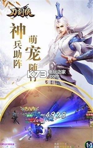 刀劍俠 v1.0.4 至尊版送v10下載 截圖