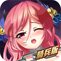 戀舞姬御姬之舞 v1.0.10 安卓版