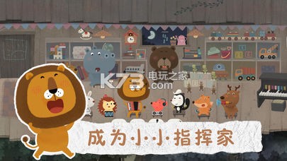 獅子和老鼠 v1.0.9 游戲下載 截圖