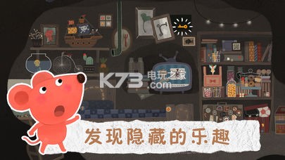 獅子和老鼠 v1.0.9 游戲下載 截圖