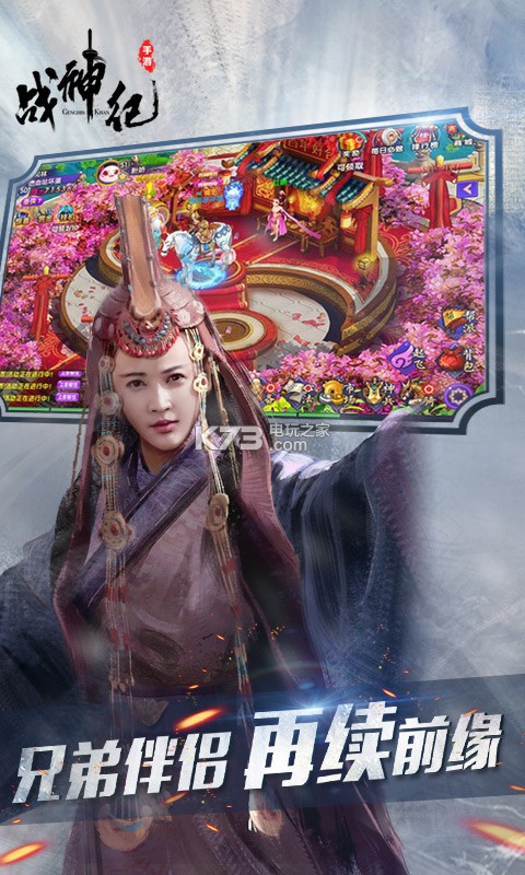 戰(zhàn)神紀(jì) v1.0.8 充值折扣版下載 截圖