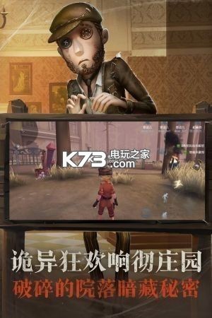 第五人格 v2024.1027.1642 嗶哩嗶哩版 截圖