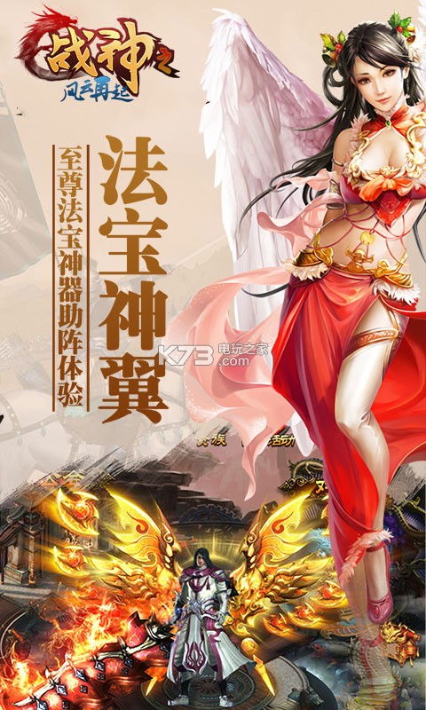 戰(zhàn)神之風(fēng)云再起 v1.0 ios折扣服下載 截圖