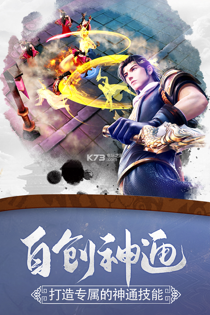 莽荒紀(jì)HD v1.0.0 ios版下載 截圖