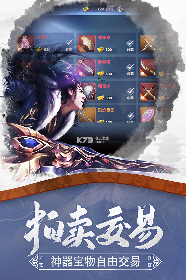 莽荒紀(jì)HD v1.0.0 ios版下載 截圖