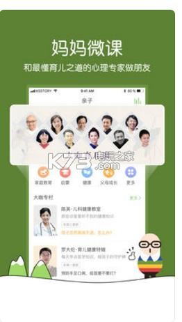 凱叔講故事 v7.40.2 收聽app下載 截圖